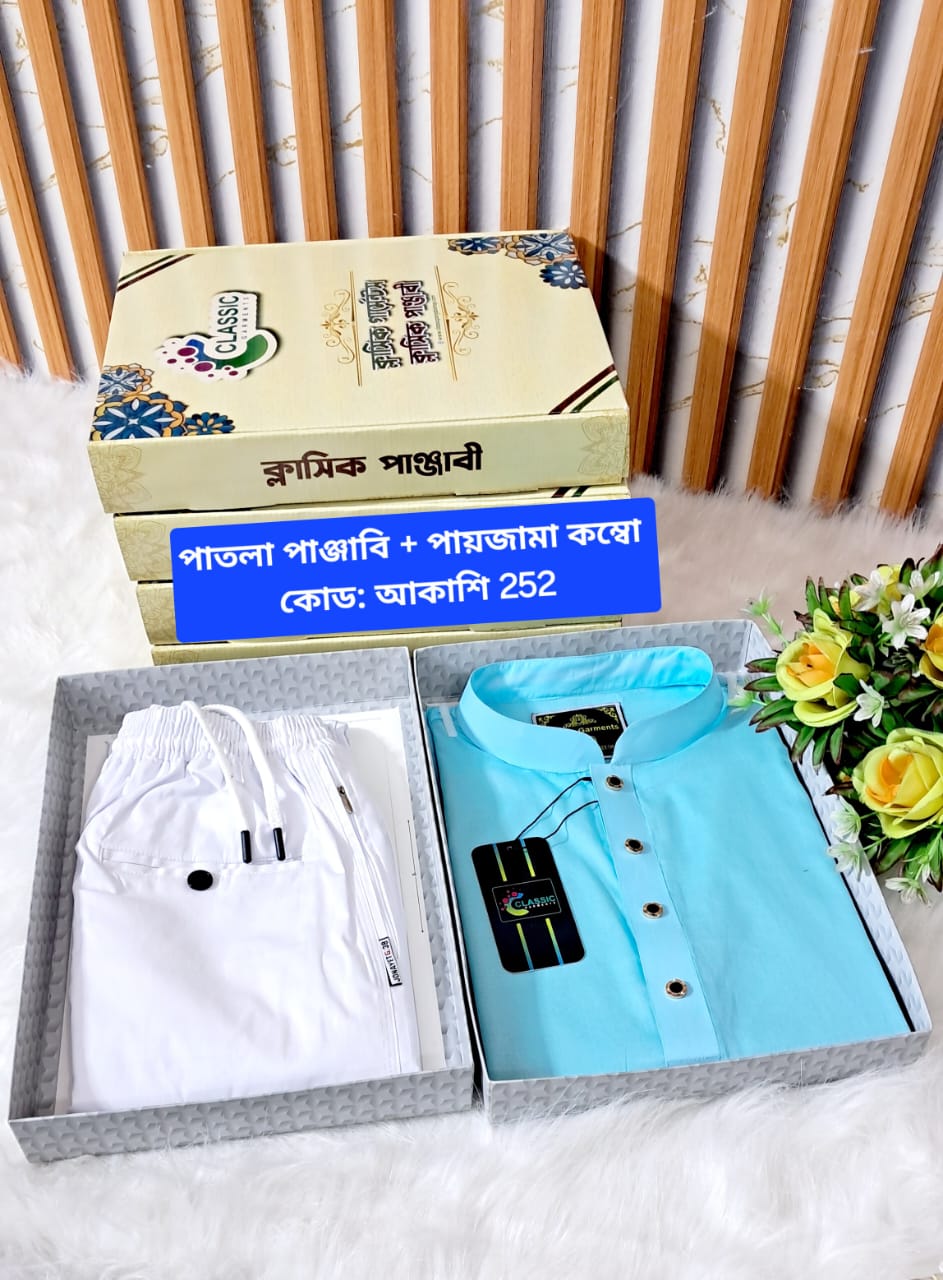 WhatsApp-Image-2025-04-27-at-22.28.59_9f5edc9a.jpg পাতলা ধুতি কটন পাঞ্জাবি + পায়জামা কম্বো <br>( কোড: 252) - Image 1