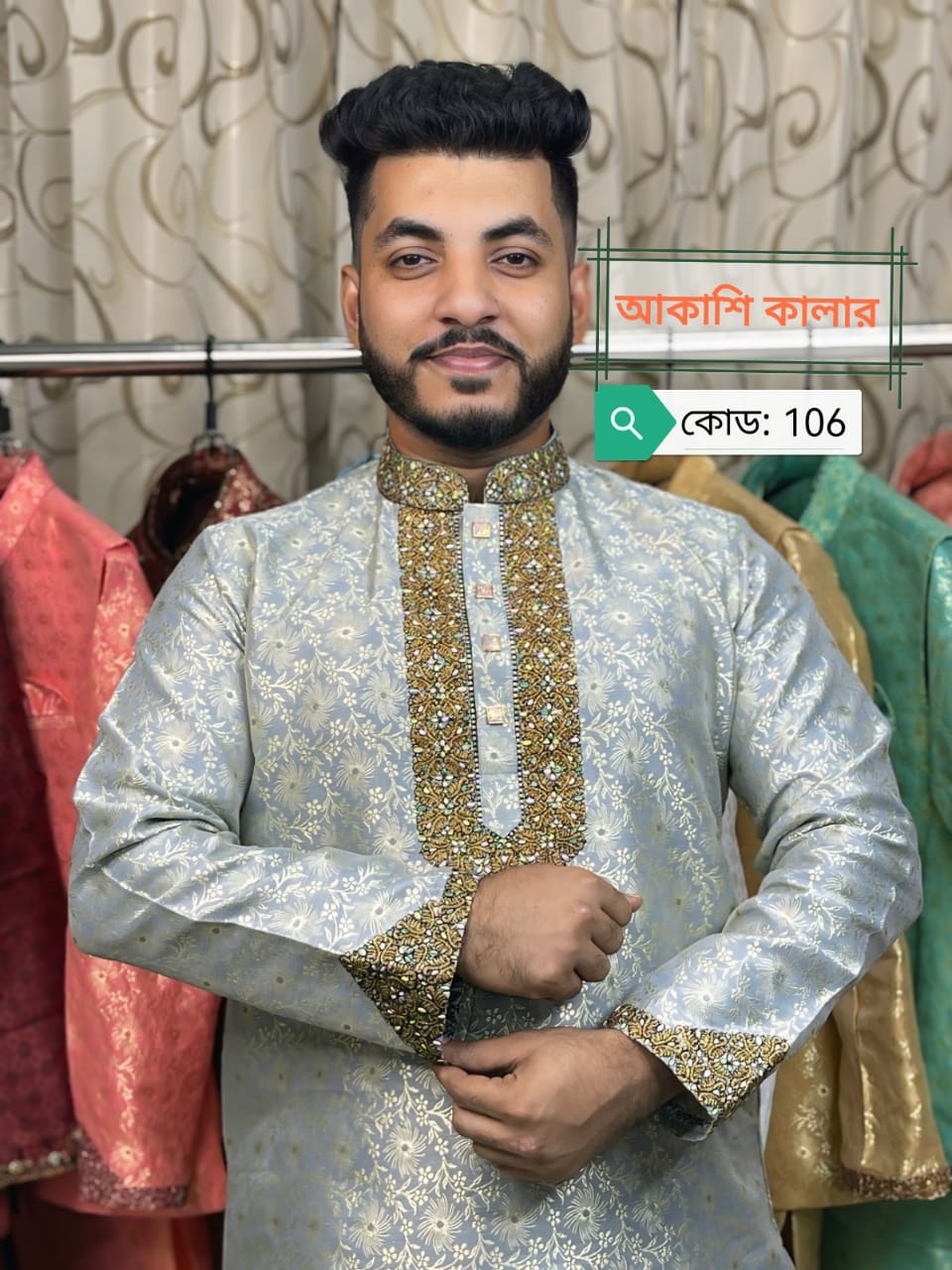 WhatsApp Image 2025-11-29 at 21.26.21_bd6f6b68 অরজিনাল কাতান ( কোড: আকাশি 106)<br> - Image 1
