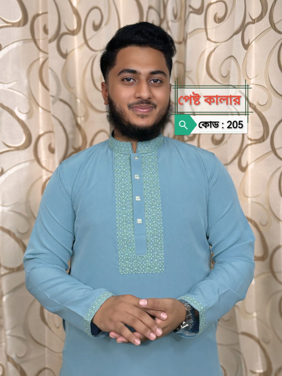 China Vanchur 1 অরজিনাল চাইনা ভাংচুর ( কোড: পেষ্ট কালার 205)<br> - Image 1