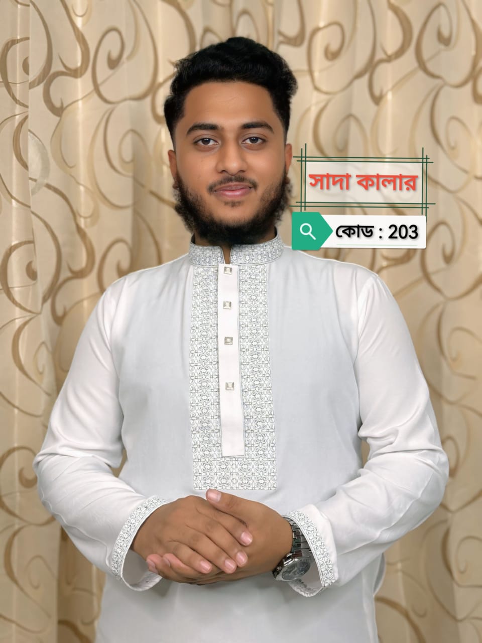 China Vanchur 2 অরজিনাল চাইনা ভাংচুর ( কোড: সাদা কালার 203)<br> - Image 1