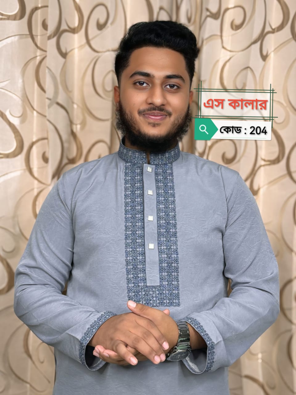 China Vanchur 3 অরজিনাল চাইনা ভাংচুর ( কোড: এস কালার 204)<br> - Image 1