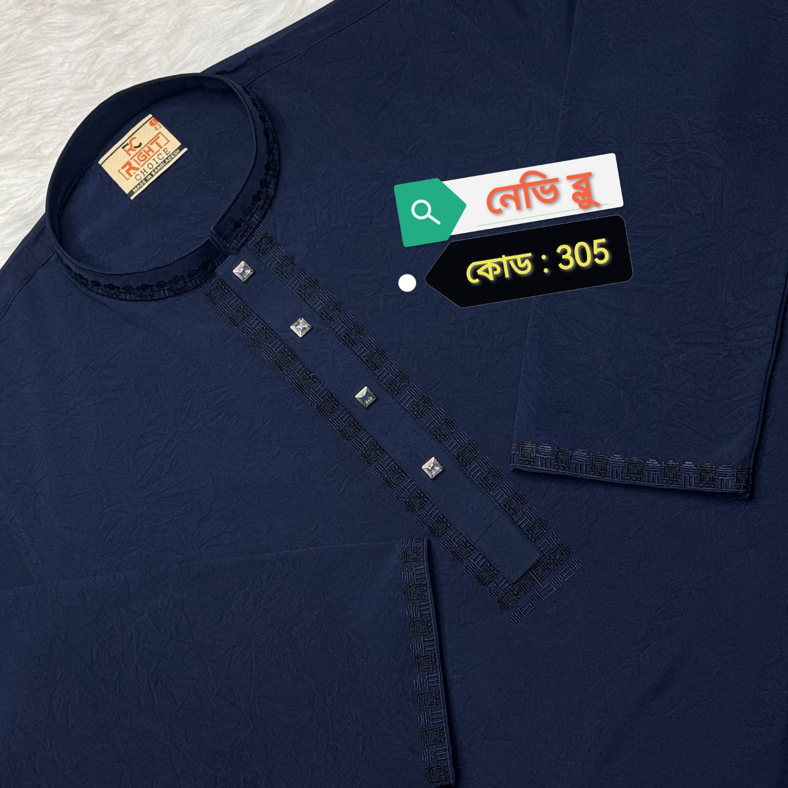 WhatsApp Image 2025-12-05 at 16.26.29_36638f0c অরিজিনাল চাইনা ভাংচুর ( কোড: নেভি ব্লু কালার 305)<br> - Image 1