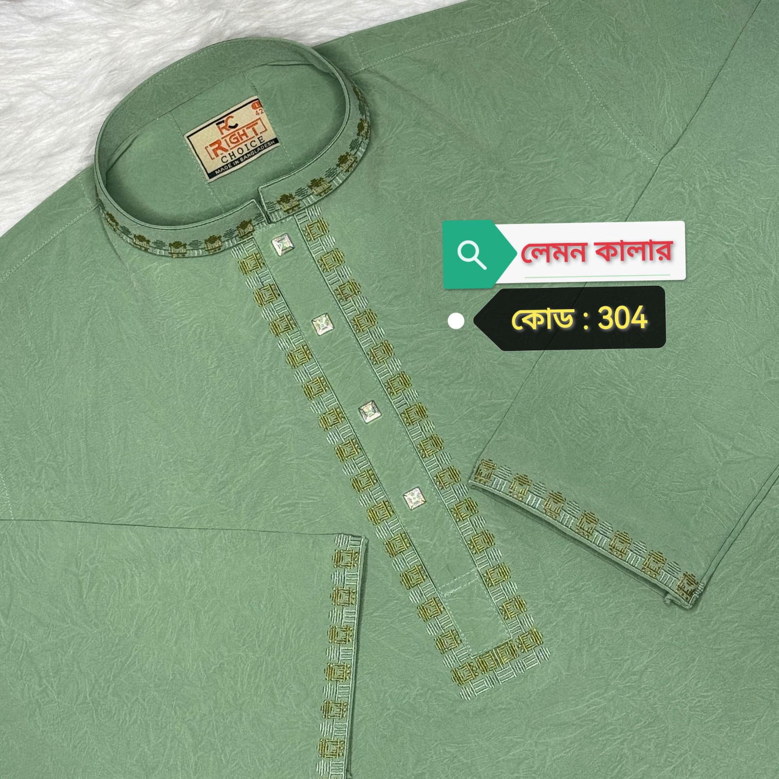 WhatsApp Image 2025-12-05 at 16.26.29_69afaf22 অরিজিনাল চাইনা ভাংচুর ( কোড: লেমন কালার 304)<br> - Image 1