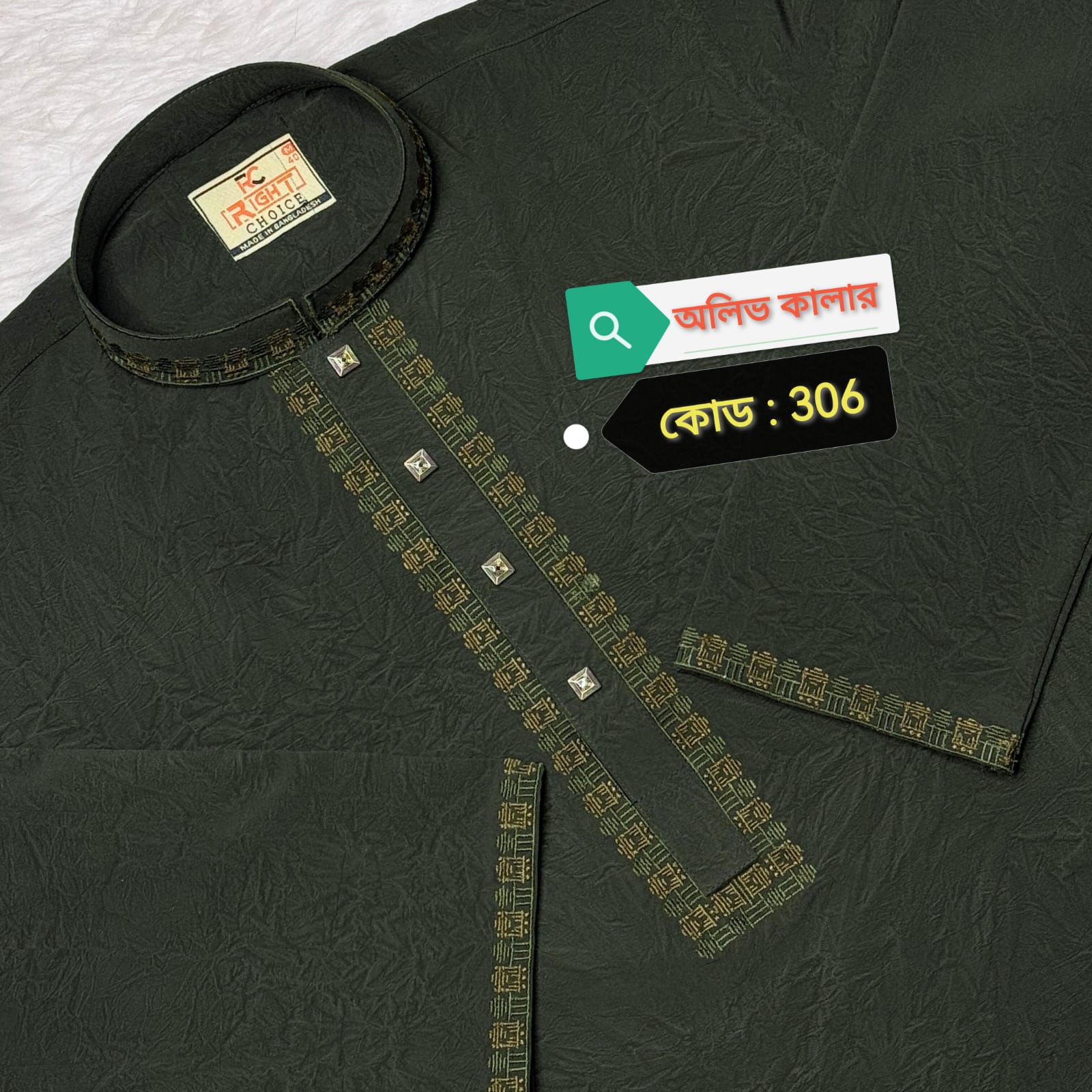 WhatsApp Image 2025-12-05 at 16.26.29_eacfa9dc অরিজিনাল চাইনা ভাংচুর ( কোড: অলিভ কালার 306)<br> - Image 1