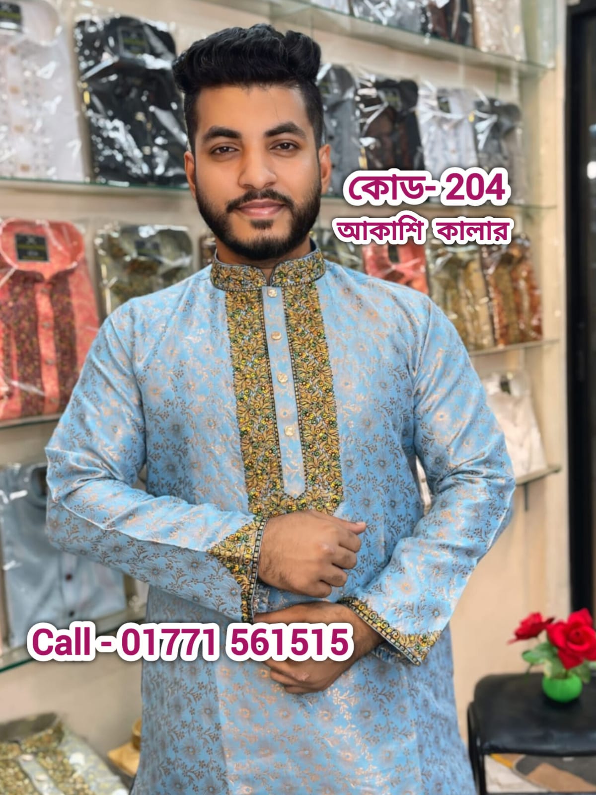 204 অরজিনাল কাতান ( কোড: আকাশি কালার 204)<br> - Image 1