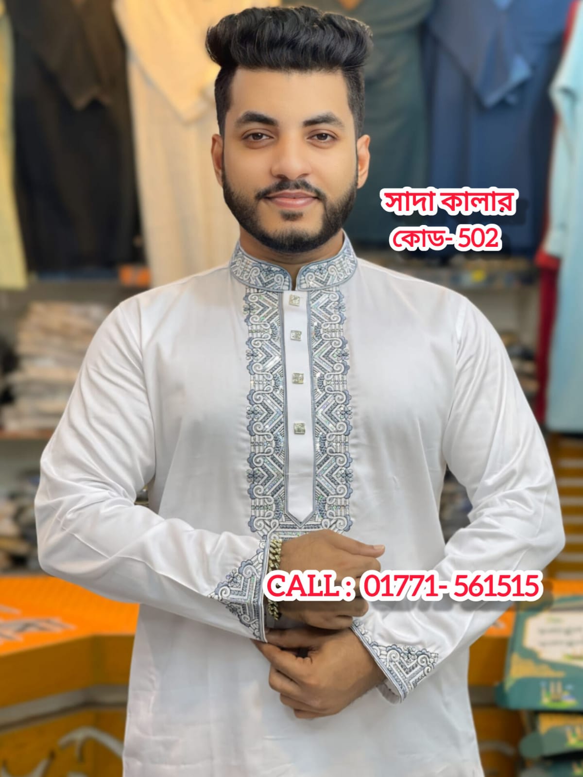 LG 502 এমব্রয়ডারি পাঞ্জাবি ( কোড : ভি আই পি - 502, সাদা কালার )<br> - Image 1